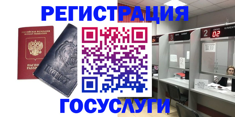 прописка для кредита в Тайге