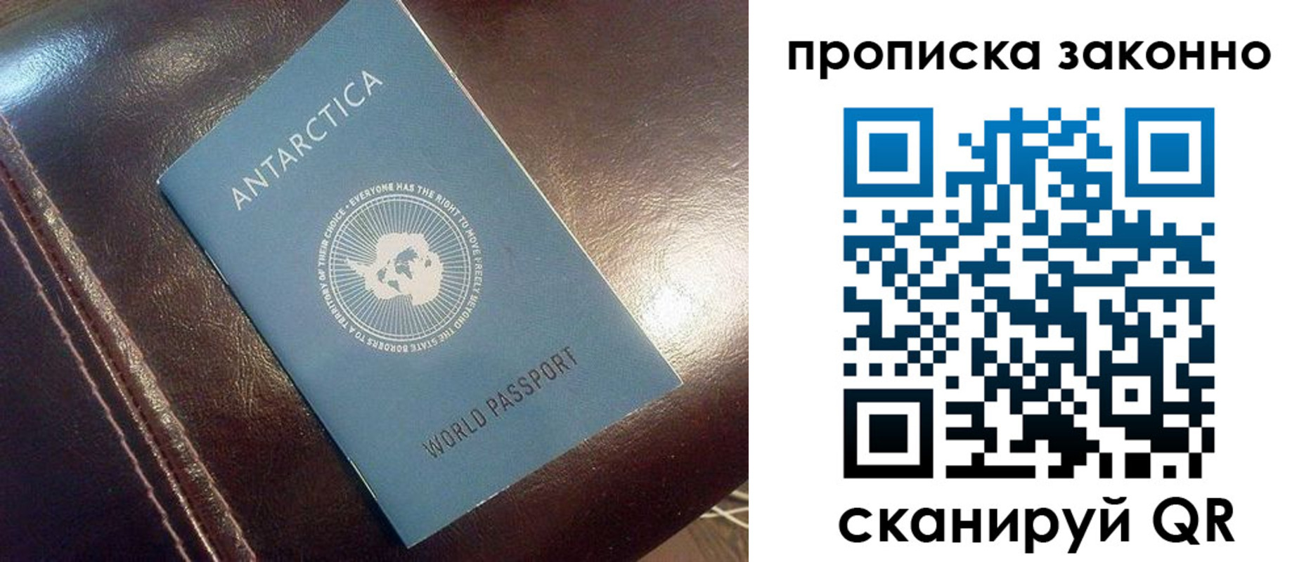 временная регистрация в Тайге