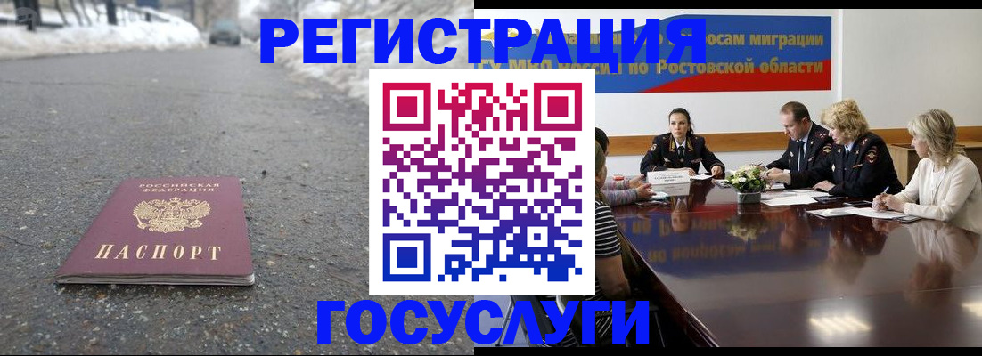 прописка ребенка в Тайге