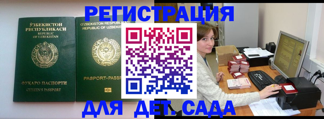 купить прописку в Тайге