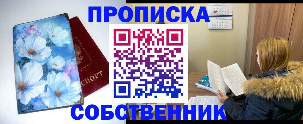 найти адрес прописки в Тайге