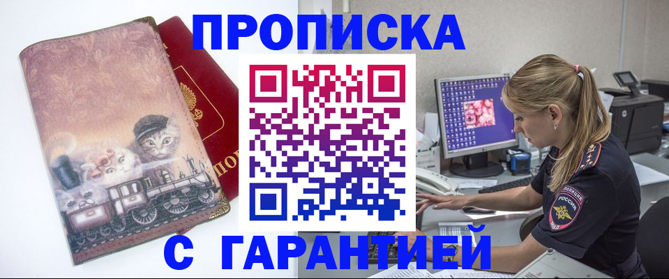 временная регистрация в квартире в Тайге