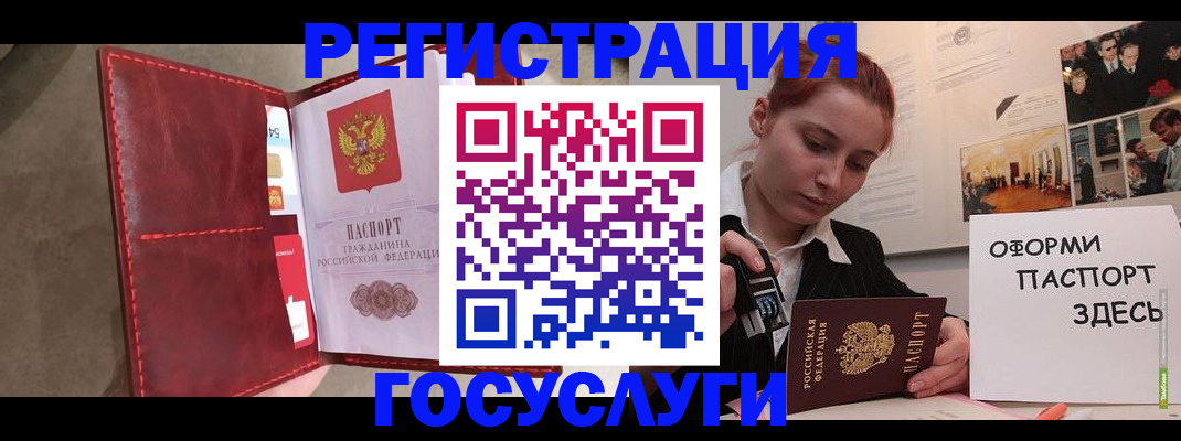 прописка в Тайге