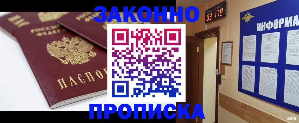 регистрация в Тайге