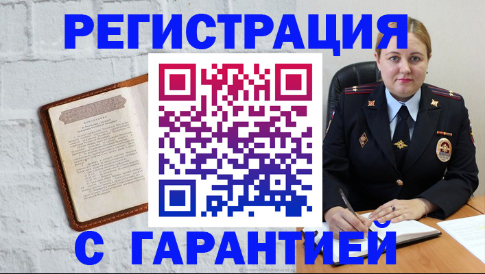 прописка регистрация в Тайге