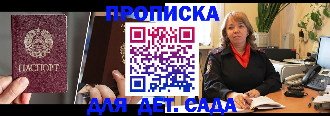 временная регистрация недорого в Тайге